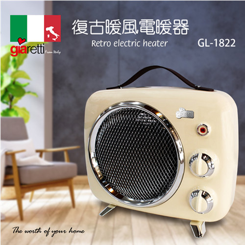 Giaretti吉爾瑞帝 復古暖風電暖器 GL-1822 百合白★80B006